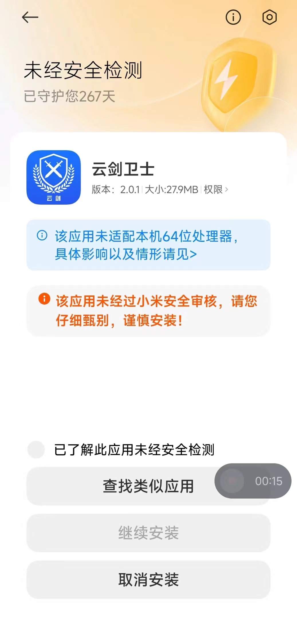 九游娱乐：手机厂商对第三方设“墙”是安全保护还是恶意引流？(图1)