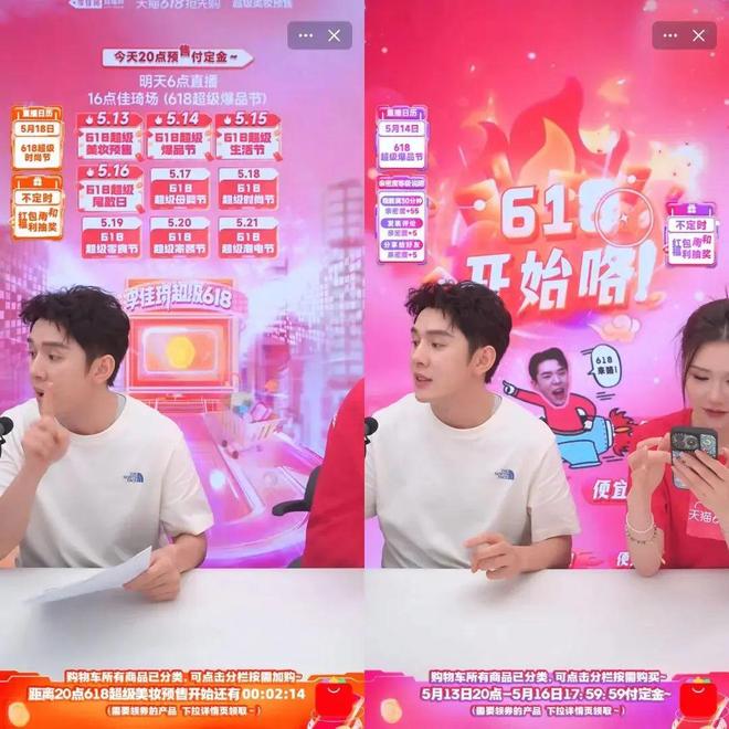 九游娱乐平台：提前一个月悄然开打平台还在乎618吗？