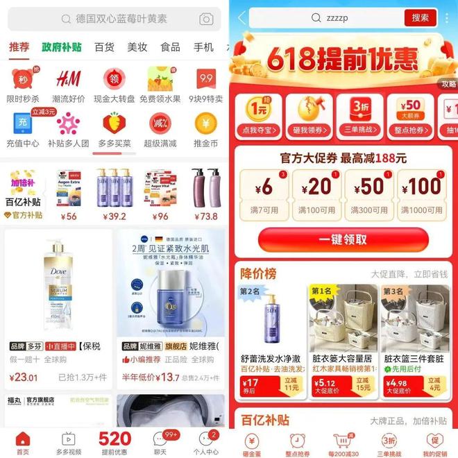 九游娱乐平台：提前一个月悄然开打平台还在乎618吗？(图6)