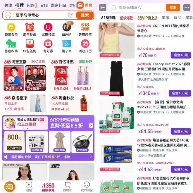 九游娱乐平台：提前一个月悄然开打平台还在乎618吗？(图4)