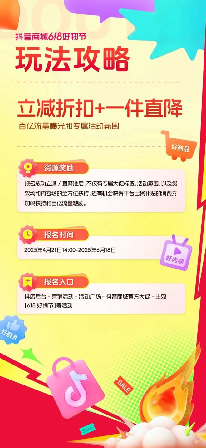 九游娱乐平台：提前一个月悄然开打平台还在乎618吗？(图7)