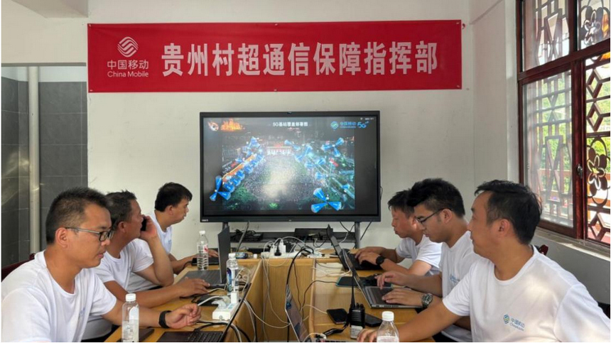 九游娱乐平台：中国移动数智力量：通信保障抗洪峰5G-A智耀村超(图3)