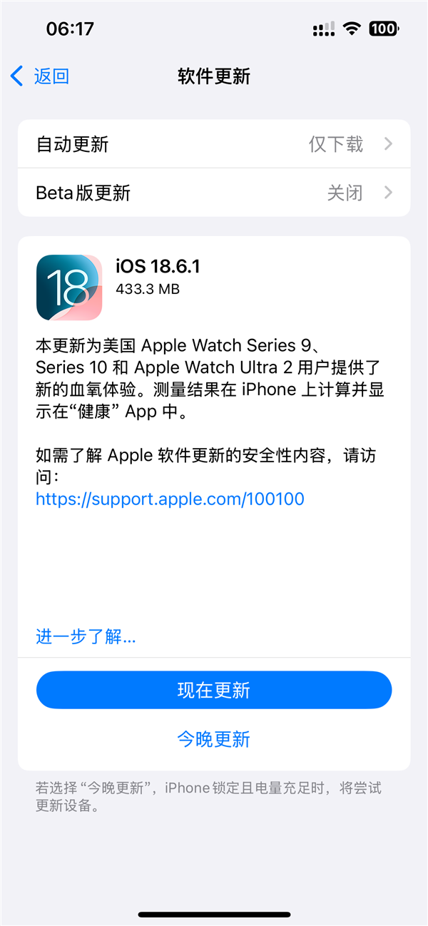 九游娱乐网站：苹果发布iOS1861正式版更新：美版AppleWatch血氧检测回归(图2)